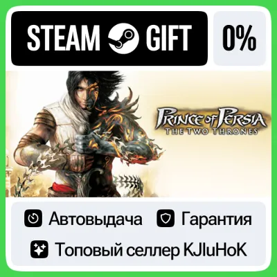 Prince of Persia: The Two Thrones STEAM•RU АВТОВЫДАЧА - irongamers.ru