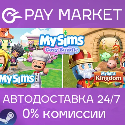 MySims Cozy Bundle | АВТОДОСТАВКА [Россия Steam Gift] - irongamers.ru
