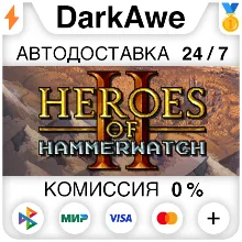 Heroes of Hammerwatch II STEAM•RU АВТОДОСТАВКА 0%