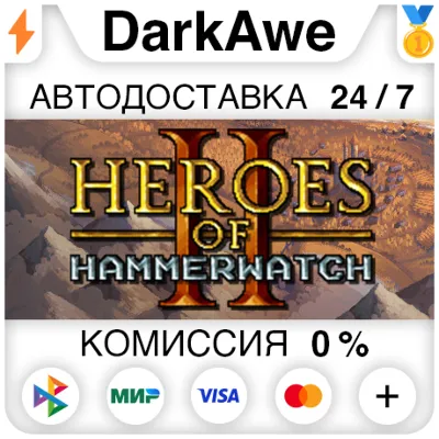 Heroes of Hammerwatch II STEAM•RU АВТОДОСТАВКА 0% - irongamers.ru