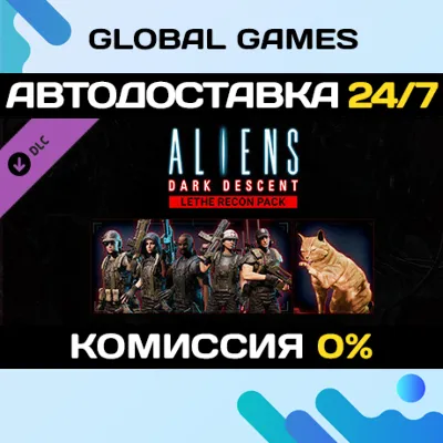 Aliens: Dark Descent - Lethe Recon Pack DLC STEAM - irongamers.ru