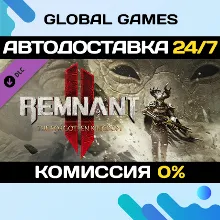 Remnant II® - The Forgotten Kingdom DLC STEAM АВТО