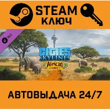 Cities: Skylines - African Vibes. STEAM RU Global