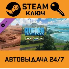 Cities: Skylines - CCP: Map Pack 2 STEAM RU Global