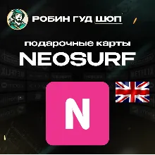 💲ВАУЧЕР NEOSURF💲15-100 GBP🦩ВЕЛИКОБРИТАНИЯ