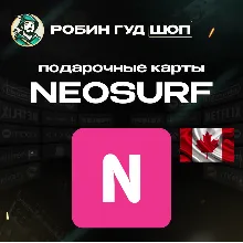 💲ВАУЧЕР NEOSURF💲10-150 CAD 🦩КАНАДА⚡️АВТОВЫДАЧА