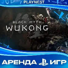 Black Myth: Wukong (PS5/RU) Аренда 15 дней