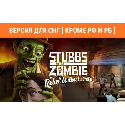 Stubbs The Zombie (steam key) no RU no BY