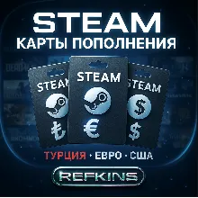 КАРТА ПОПОЛНЕНИЯ STEAM АВТО 24/7 | ТУРЦИЯ ЕВРО США СТИМ