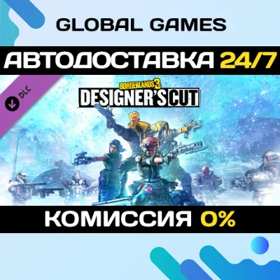 Borderlands 3: Designer´s Cut | АВТОДОСТАВКА RU Gift - irongamers.ru