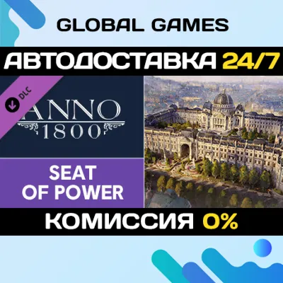 Anno 1800 - Seat of Power DLC STEAM AUTO 0% - irongamers.ru