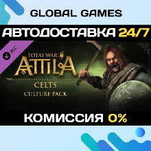 Total War: ATTILA - Celts Culture Pack DLC STEAM АВТО