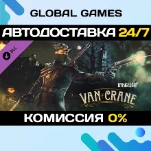 Dying Light - Van Crane Bundle DLC STEAM АВТО 0%