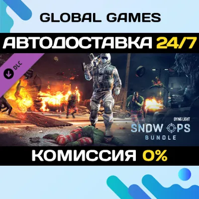 Dying Light - Snow Ops Bundle DLC STEAM АВТО 0% - irongamers.ru