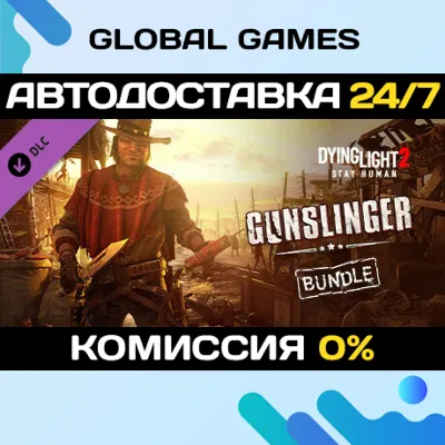 Dying Light 2 Stay Human: Gunslinger Bundle DLC - irongamers.ru