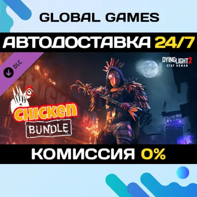 Dying Light 2 Stay Human: Chicken Bundle DLC - irongamers.ru