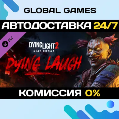 Dying Light 2 Stay Human: Dying Laugh Bundle DLC - irongamers.ru