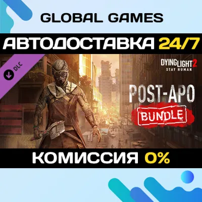 Dying Light 2 Stay Human: Post-apo Bundle DLC STEAM - irongamers.ru