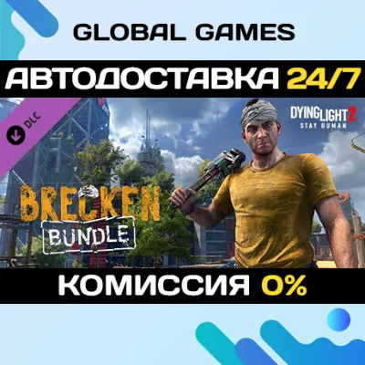 Dying Light 2 Stay Human: Brecken Bundle DLC STEAM - irongamers.ru