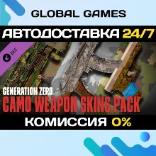Generation Zero® - Camo Weapon Skins Pack DLC STEAM