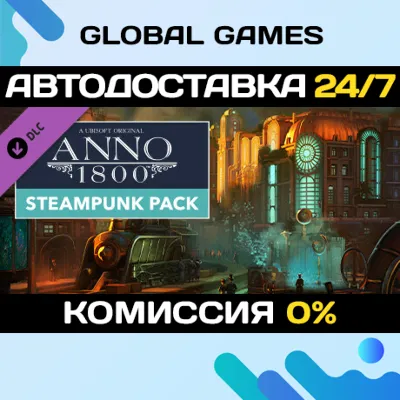 Anno 1800 - Steampunk Pack DLC STEAM AUTO 0% - irongamers.ru