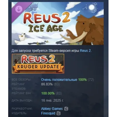 Reus 2 - Ice Age DLC STEAM РОССИЯ - irongamers.ru