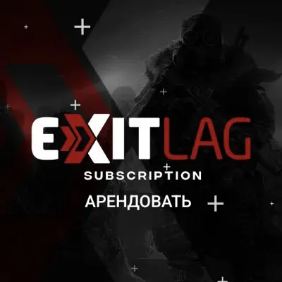 Аккаунт ExitLag, 30 дней, индивидуальный - irongamers.ru