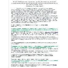 ЭБ 1254.18 (декабрь 2024) 2 группа до 1000В