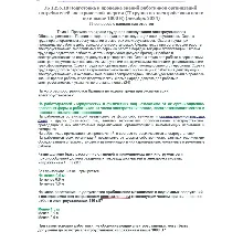 ЭБ 1255.18 (декабрь 2024) 2 группа до и выше 1000В