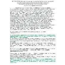 ЭБ 1256.18 (декабрь 2024) 3 группа до 1000В