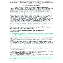 ЭБ 1259.18 (декабрь 2024) 4 группа до и выше 1000В