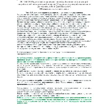 ЭБ 1260.20 (декабрь 2024) 5 группа до и выше 1000В