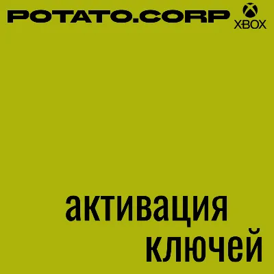 Активация ключей🥔XBOX/MICROSOFT - irongamers.ru