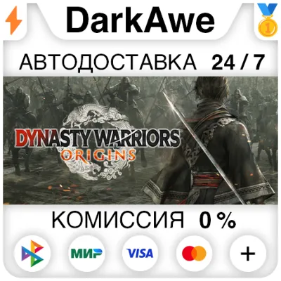 DYNASTY WARRIORS: ORIGINS +ВЫБОР STEAM•RU АВТО 0% - irongamers.ru