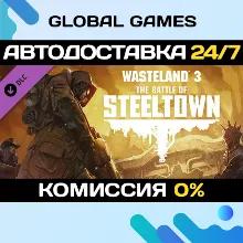 Wasteland 3: The Battle of Steeltown DLC STEAM АВТО