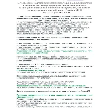 Б.7.1 ПБ 2010.3 (декабрь 2024)