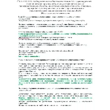 Б.8.1 ПБ 1221.14 (ноябрь 2024)