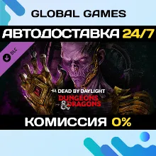 Dead by Daylight - Dungeons & Dragons DLC STEAM АВТО