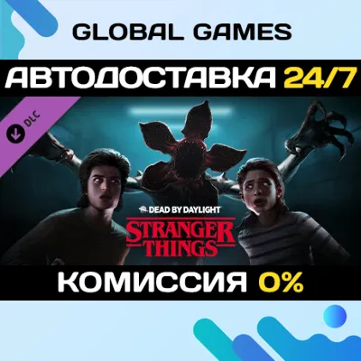Dead by Daylight - Stranger Things Chapter DLC STEAM - irongamers.ru
