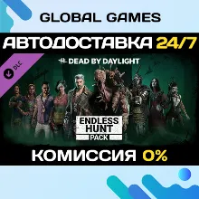 Dead by Daylight - Endless Hunt Pack DLC STEAM АВТО