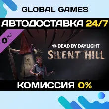 Dead By Daylight - Silent Hill Chapter DLC STEAM АВТО