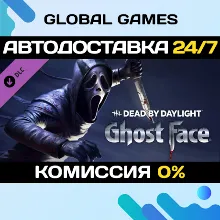 Dead by Daylight - Ghost Face® DLC STEAM АВТО 0%