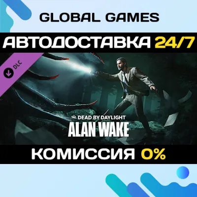 Dead by Daylight - Alan Wake Chapter DLC STEAM АВТО - irongamers.ru