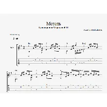 Метель - ДДТ
