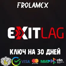КЛЮЧ EXITLAG НА 1/2/3/6 МЕСЯЦЕВ | РАБОТАЕТ В РФ