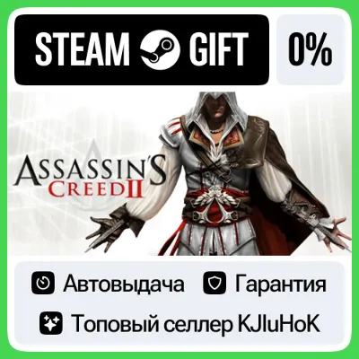 Assassin's Creed 2 - Deluxe STEAM•RU АВТОВЫДАЧА - irongamers.ru