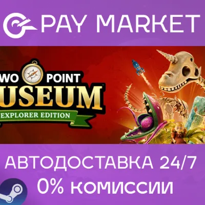 Two Point Museum Explorer Edition | АВТО RU Steam Gift - irongamers.ru