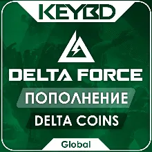 Delta Force · Delta Coins (ПО ID) · Global · АВТО 24/7