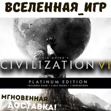 CIVILIZATION VI NEW FRONTIER PASS STEAM КЛЮЧ - irongamers.ru