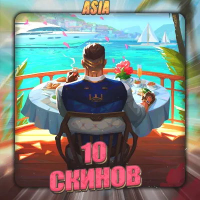 [ASIA] VALORANT [ 10 СКИНОВ ] Полный доступ - irongamers.ru